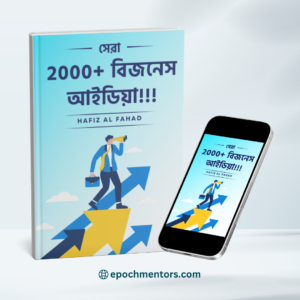 2000+ বিজনেস আইডিয়া!!! Ebook by Hafiz Al Fahad